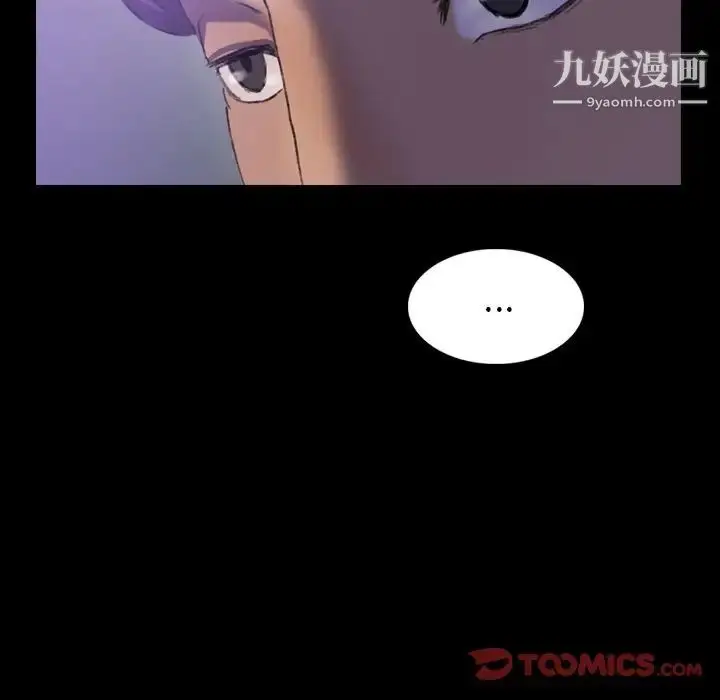 漫画《隐秘的邻居们》第14话第60张图