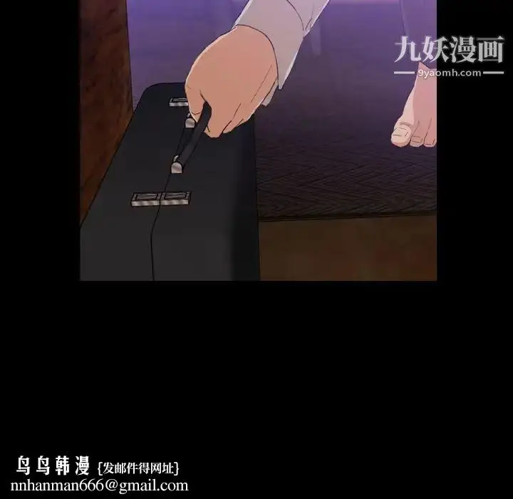 漫画《隐秘的邻居们》第14话第64张图