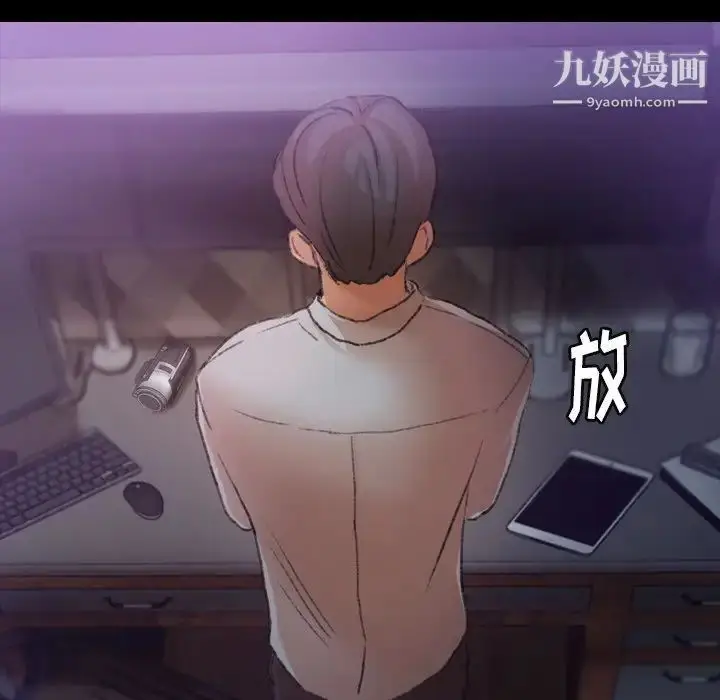 漫画《隐秘的邻居们》第14话第65张图
