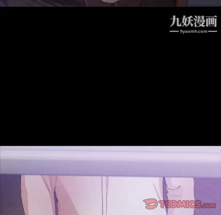 漫画《隐秘的邻居们》第14话第66张图