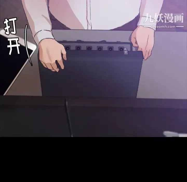 漫画《隐秘的邻居们》第14话第67张图