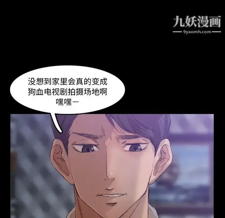 漫画《隐秘的邻居们》第14话第68张图