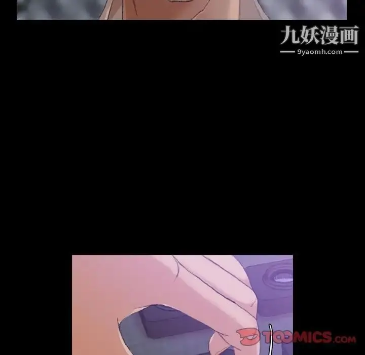 漫画《隐秘的邻居们》第14话第69张图