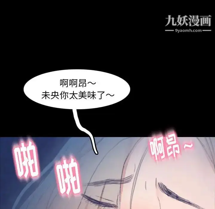 漫画《隐秘的邻居们》第14话第7张图