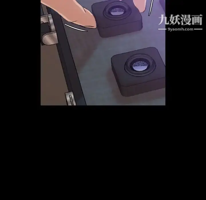 漫画《隐秘的邻居们》第14话第70张图