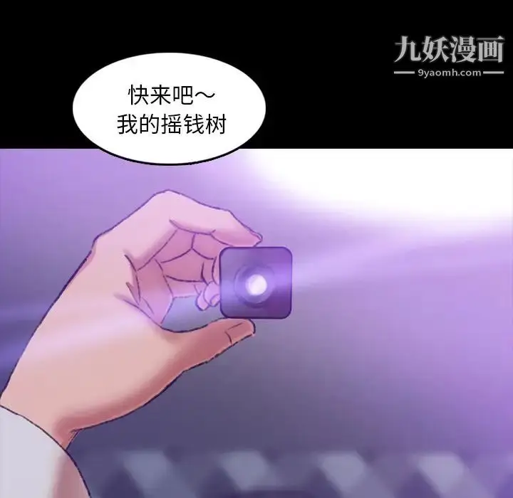 漫画《隐秘的邻居们》第14话第71张图