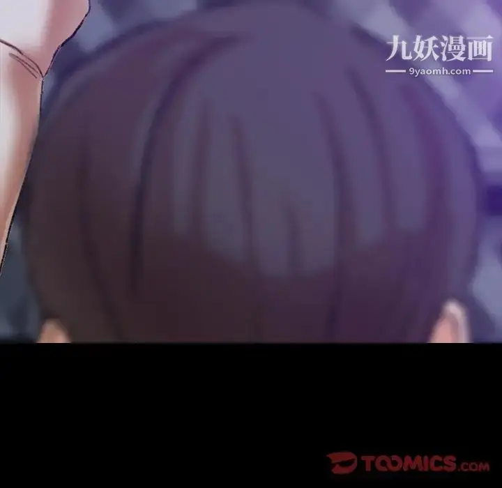 漫画《隐秘的邻居们》第14话第72张图
