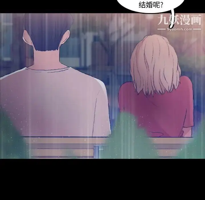 漫画《隐秘的邻居们》第14话第79张图