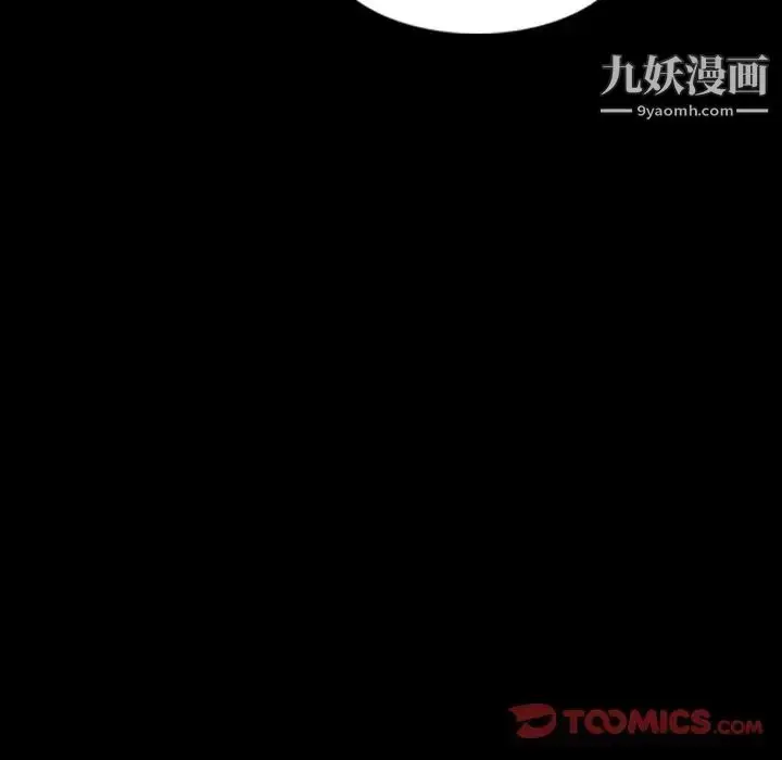 漫画《隐秘的邻居们》第14话第84张图
