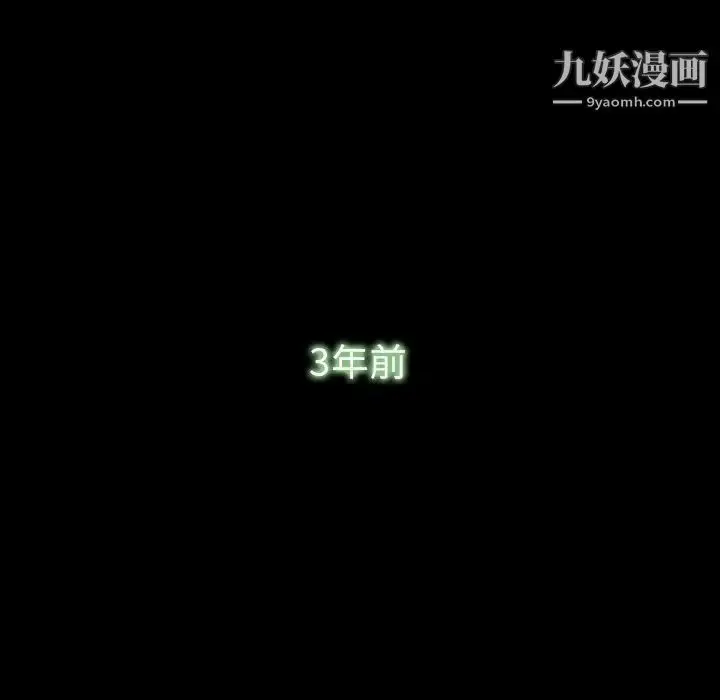 漫画《隐秘的邻居们》第14话第85张图