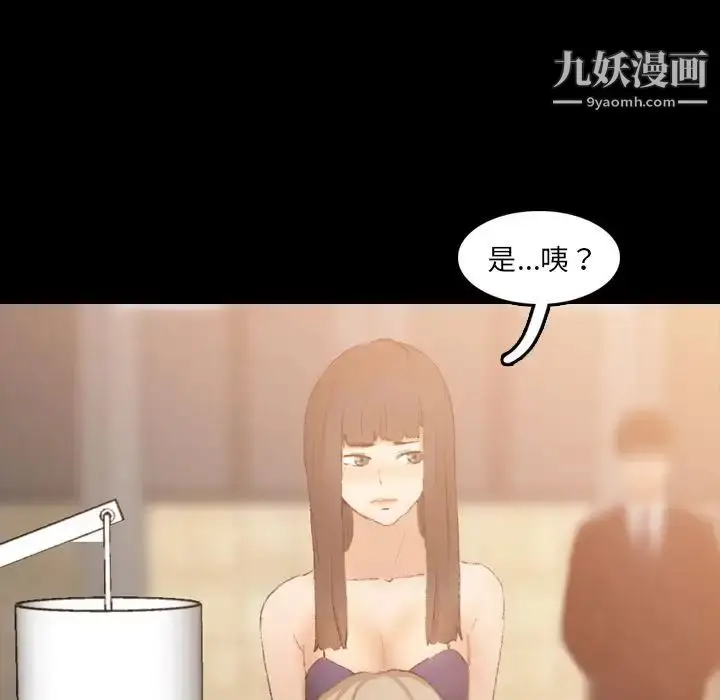 漫画《隐秘的邻居们》第14话第89张图