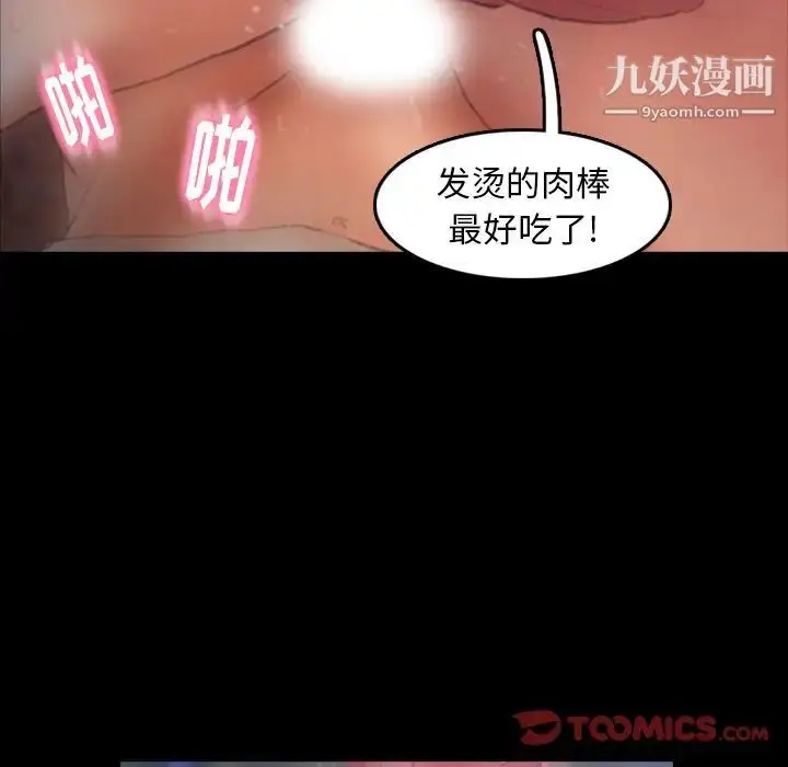 漫画《隐秘的邻居们》第14话第9张图