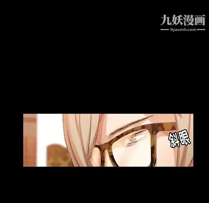漫画《隐秘的邻居们》第14话第91张图