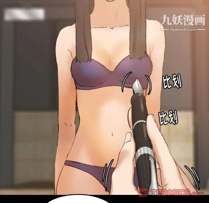 漫画《隐秘的邻居们》第14话第93张图
