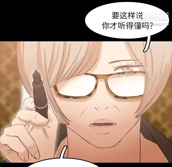 漫画《隐秘的邻居们》第14话第98张图