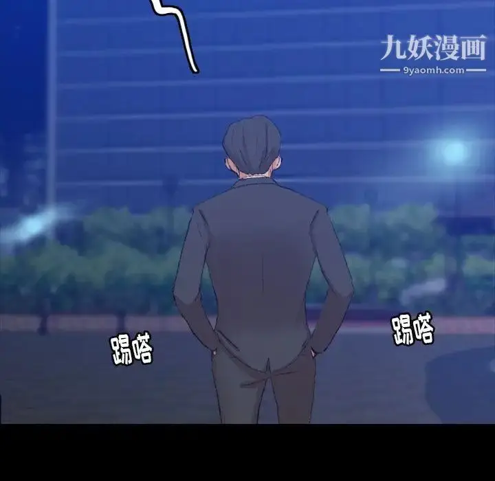 漫画《隐秘的邻居们》第18话第10张图