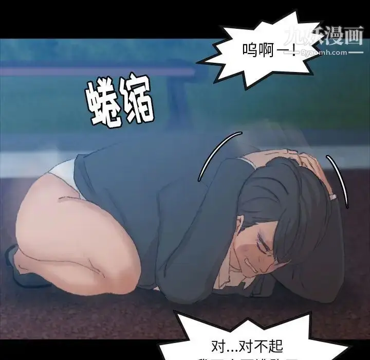 漫画《隐秘的邻居们》第18话第103张图