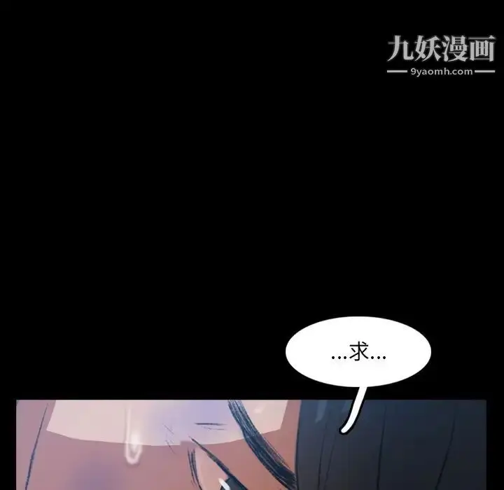 漫画《隐秘的邻居们》第18话第109张图