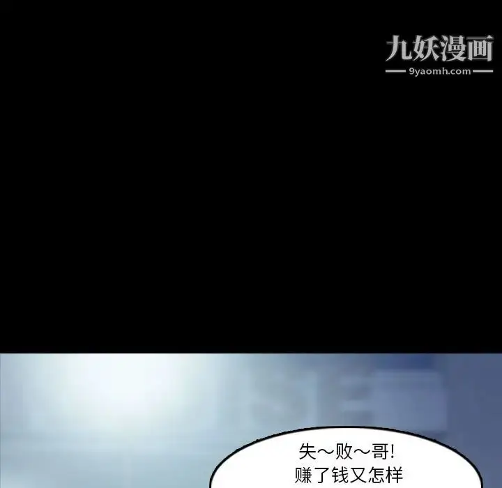 漫画《隐秘的邻居们》第18话第11张图