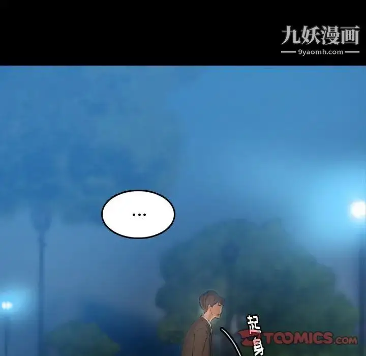 漫画《隐秘的邻居们》第18话第111张图