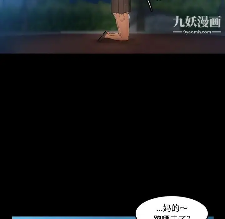 漫画《隐秘的邻居们》第18话第112张图
