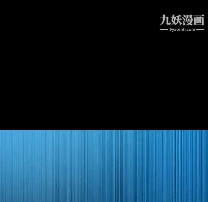 漫画《隐秘的邻居们》第18话第116张图