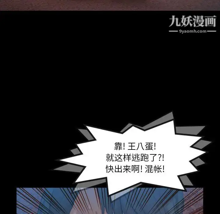 漫画《隐秘的邻居们》第18话第118张图