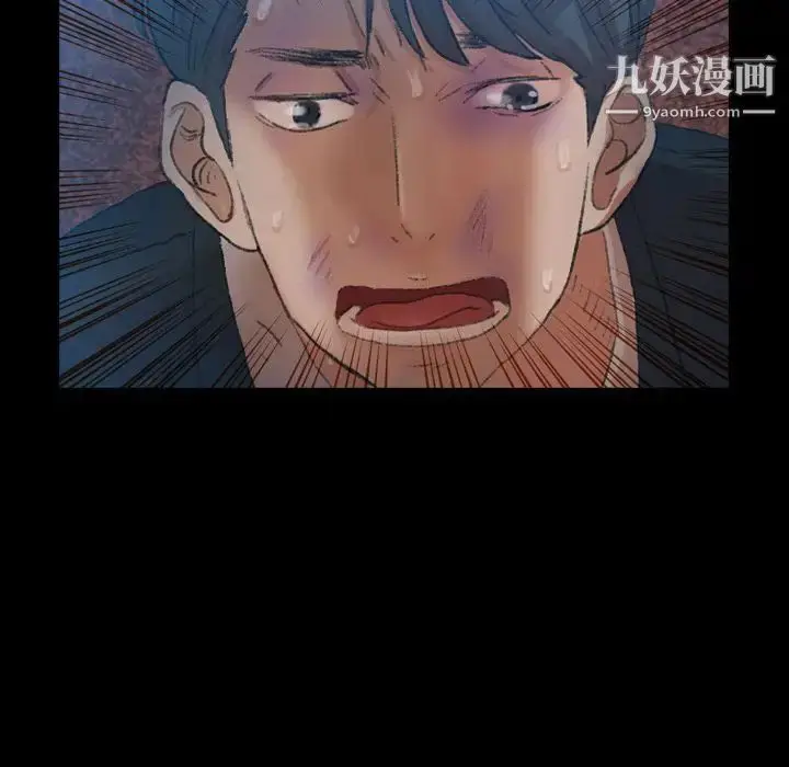 漫画《隐秘的邻居们》第18话第119张图