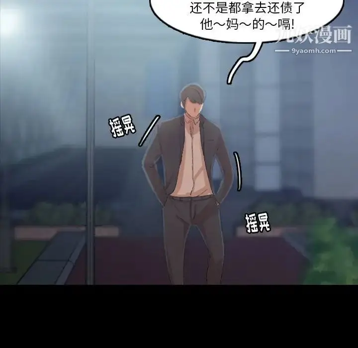漫画《隐秘的邻居们》第18话第12张图