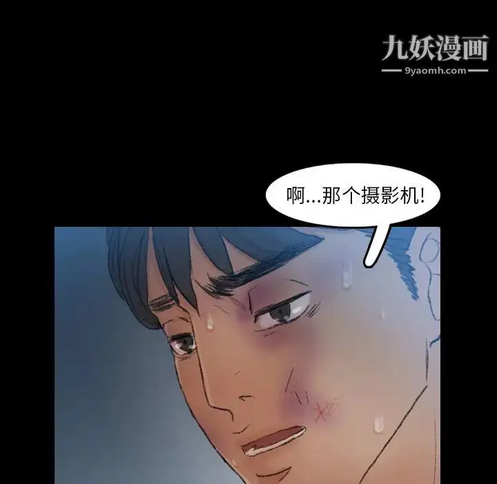 漫画《隐秘的邻居们》第18话第122张图