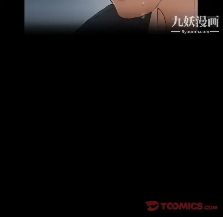 漫画《隐秘的邻居们》第18话第123张图