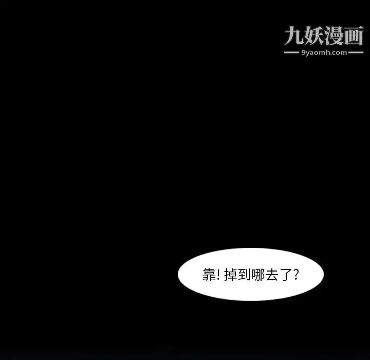 漫画《隐秘的邻居们》第18话第125张图