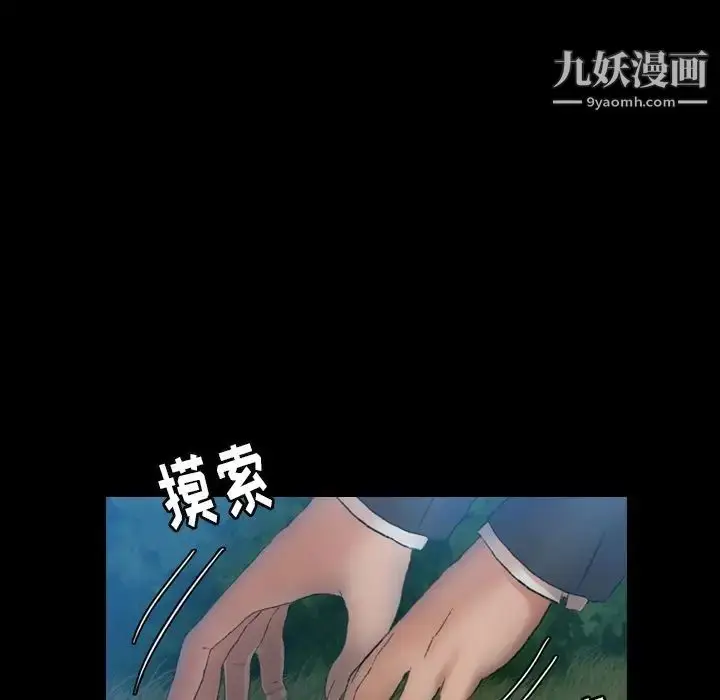 漫画《隐秘的邻居们》第18话第127张图