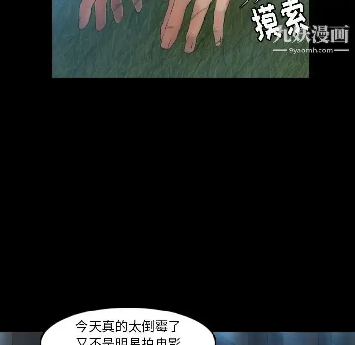 漫画《隐秘的邻居们》第18话第128张图