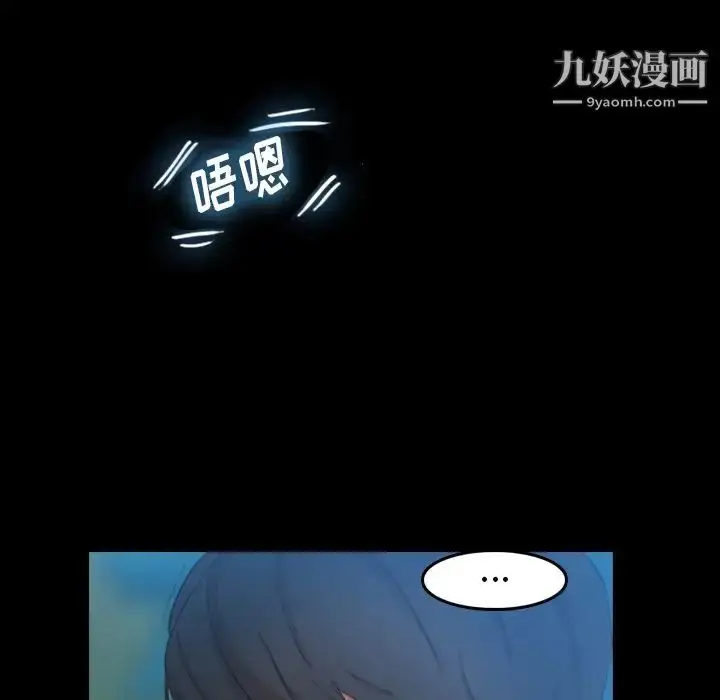 漫画《隐秘的邻居们》第18话第130张图
