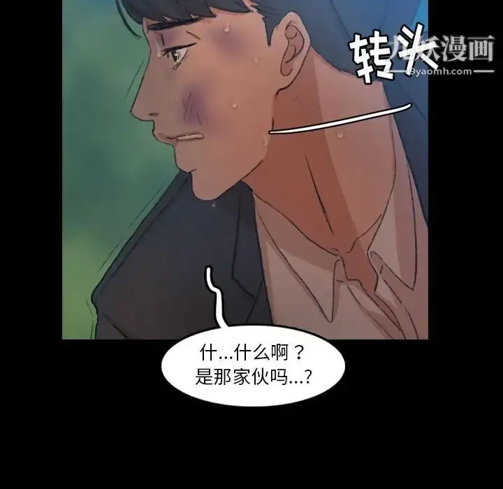 漫画《隐秘的邻居们》第18话第131张图