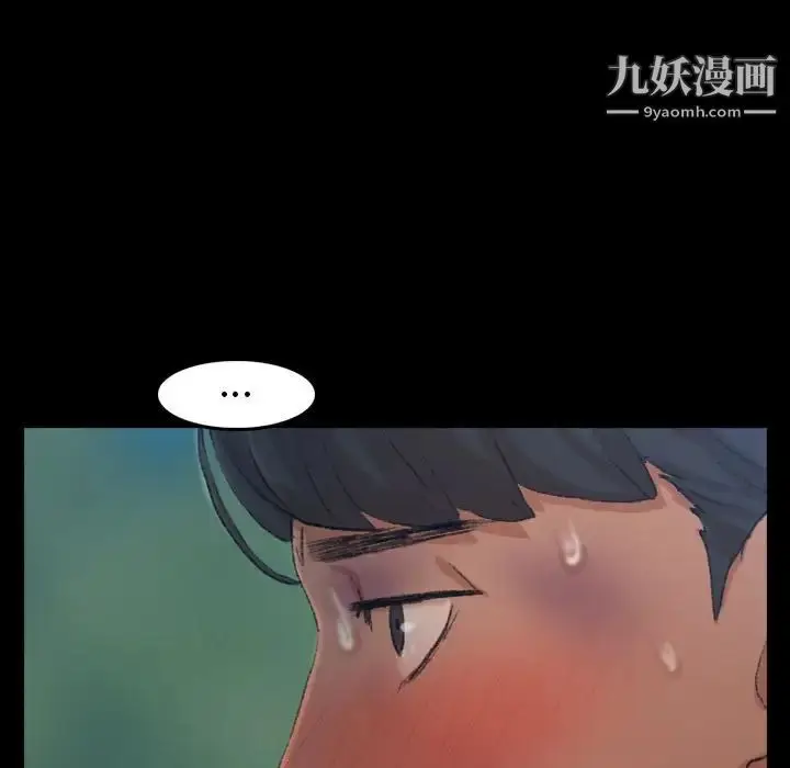 漫画《隐秘的邻居们》第18话第132张图