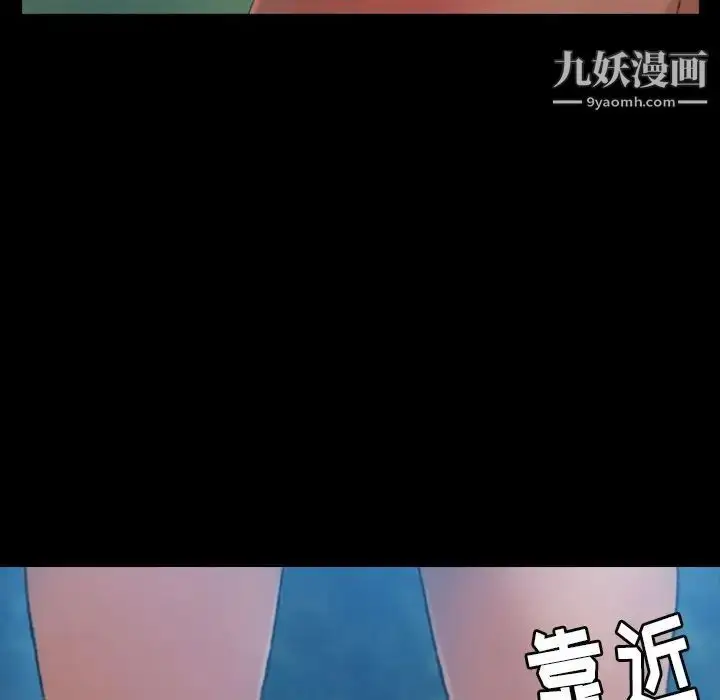 漫画《隐秘的邻居们》第18话第133张图