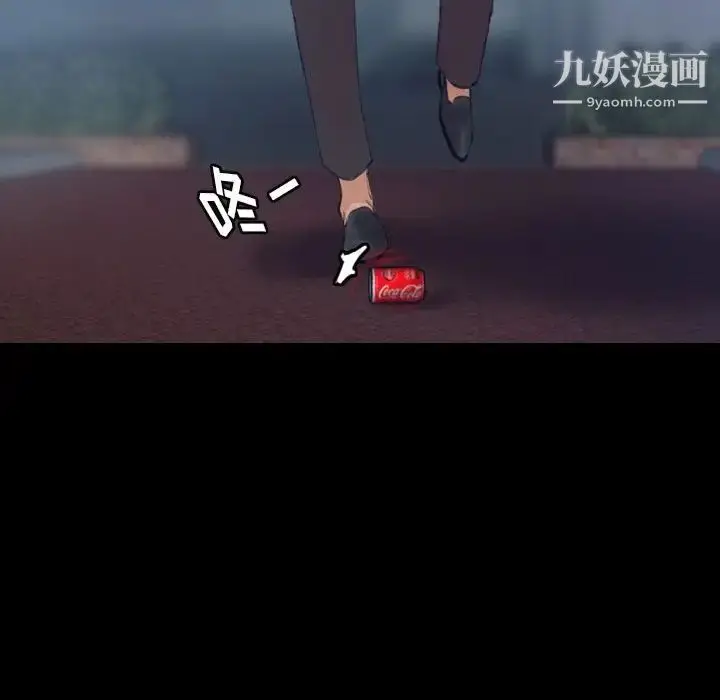 漫画《隐秘的邻居们》第18话第14张图