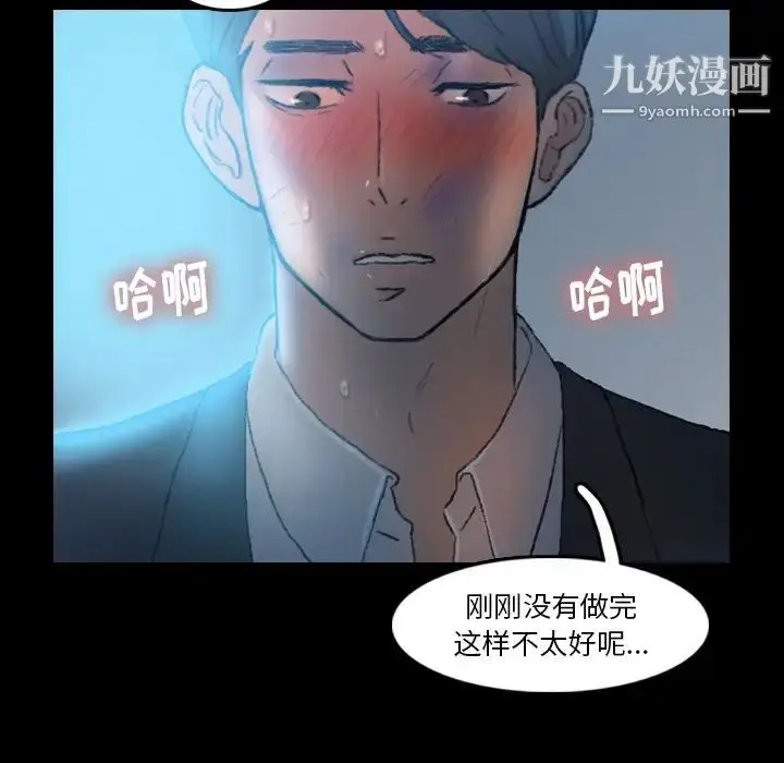 漫画《隐秘的邻居们》第18话第140张图