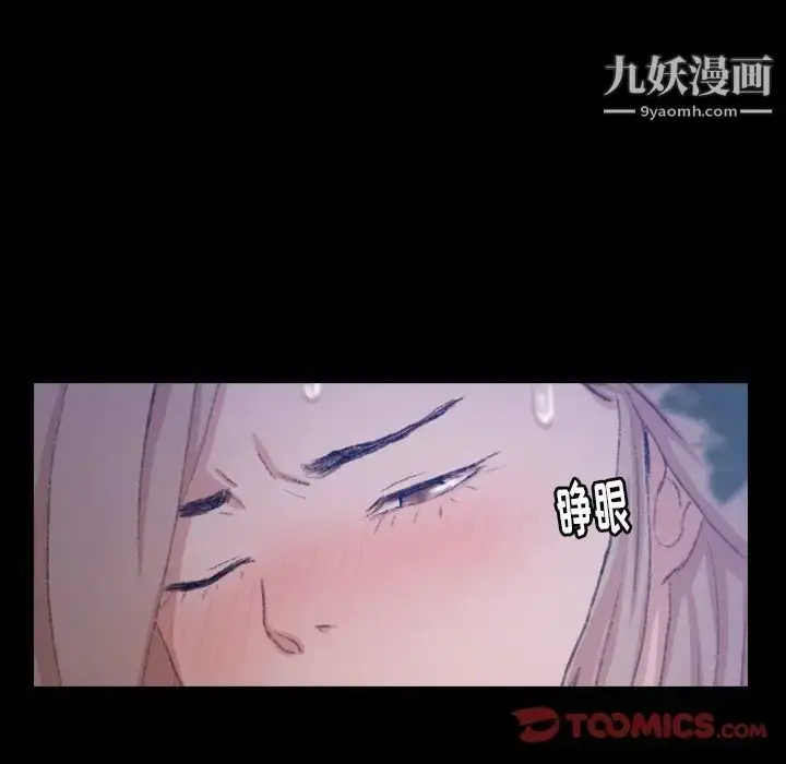 漫画《隐秘的邻居们》第18话第141张图