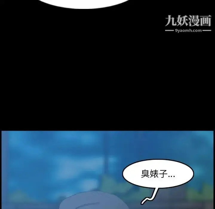 漫画《隐秘的邻居们》第18话第146张图