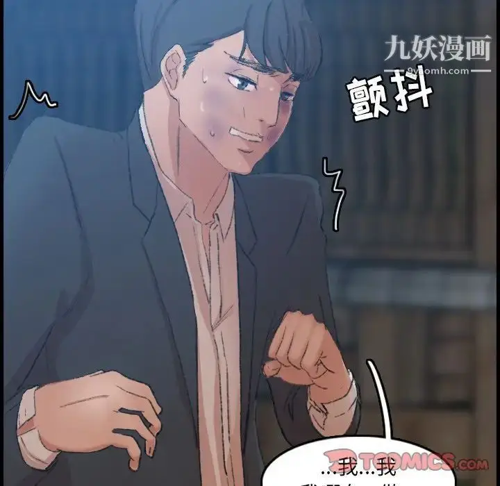 漫画《隐秘的邻居们》第18话第147张图