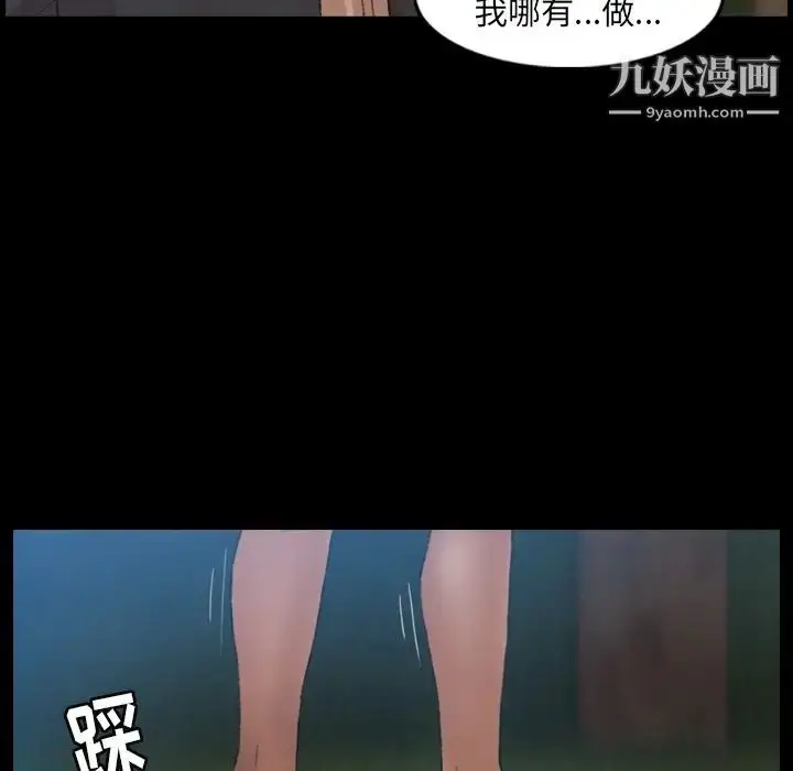 漫画《隐秘的邻居们》第18话第148张图