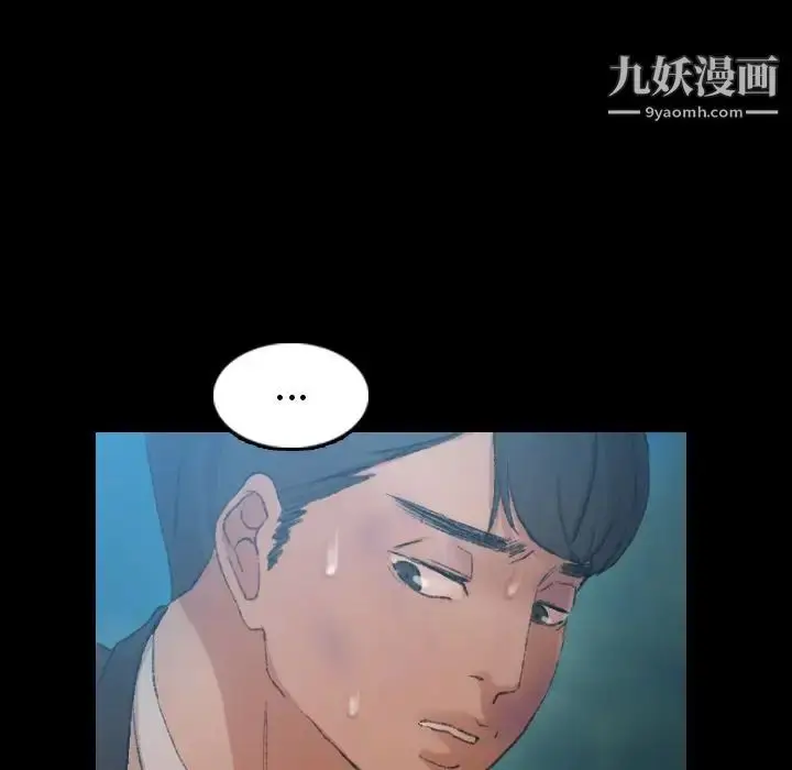 漫画《隐秘的邻居们》第18话第151张图