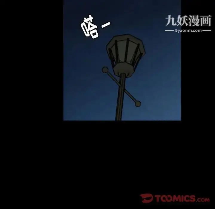 漫画《隐秘的邻居们》第18话第153张图