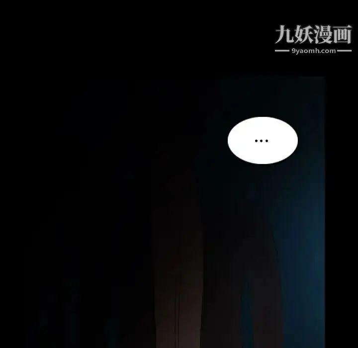 漫画《隐秘的邻居们》第18话第154张图