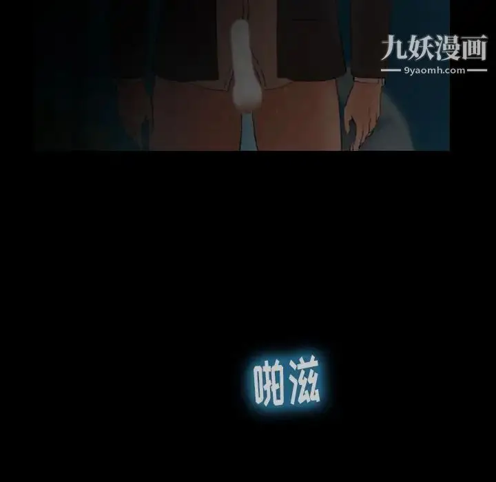 漫画《隐秘的邻居们》第18话第155张图