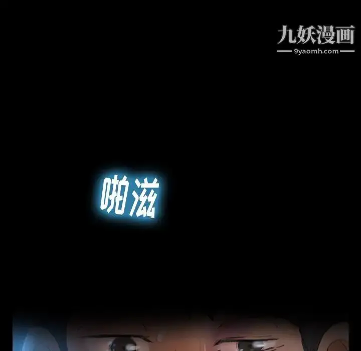 漫画《隐秘的邻居们》第18话第156张图
