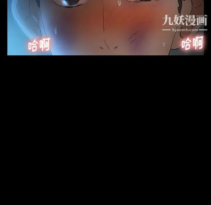 漫画《隐秘的邻居们》第18话第157张图